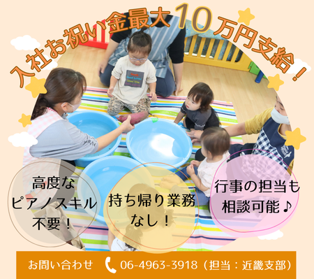 株式会社ニチイ学館の求人・転職情報
