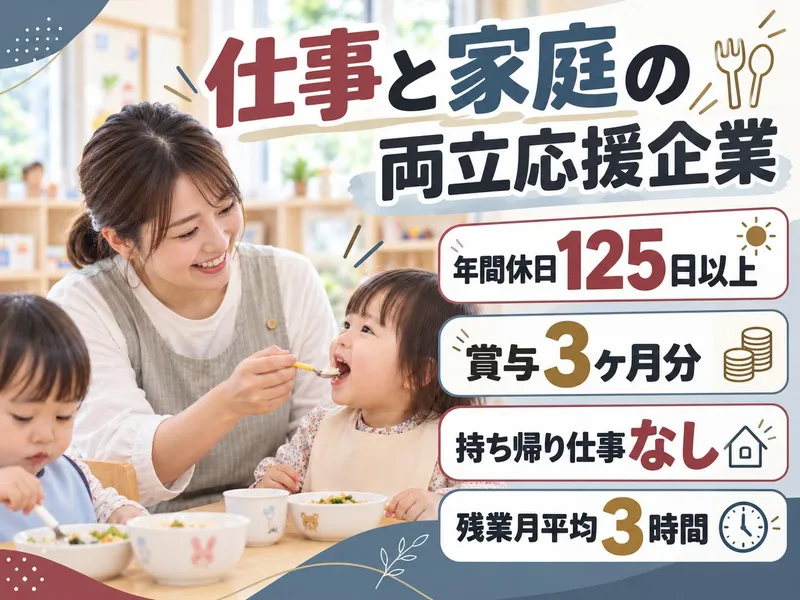 株式会社セリオの求人・転職情報