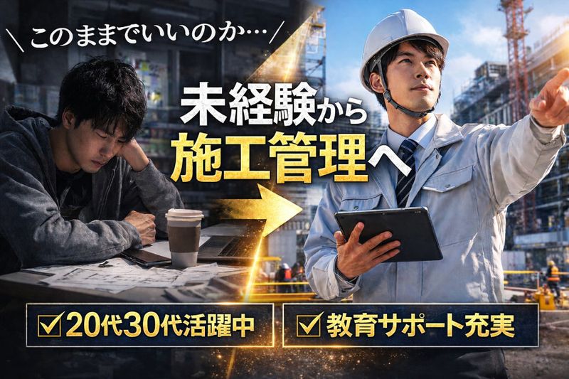 株式会社北栄の求人・転職情報
