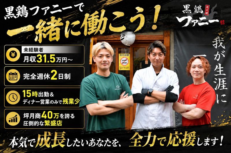 株式会社Ｄ－ｃｌｉｍｂの求人・転職情報