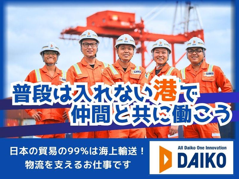 第工株式会社