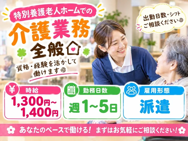 株式会社トラストグロース西日本のアルバイト・バイト求人情報