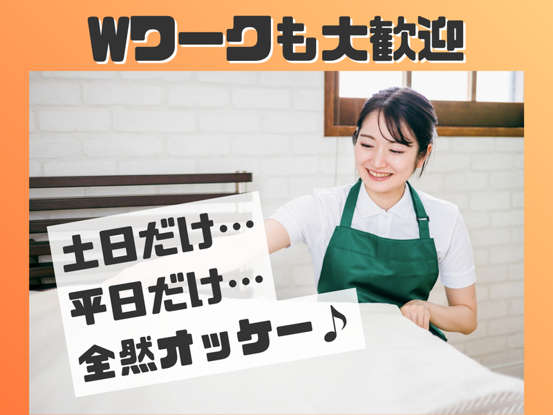 渋川天然温泉　ハナホテル&スパ伊香保インターのアルバイト・バイト求人情報-02