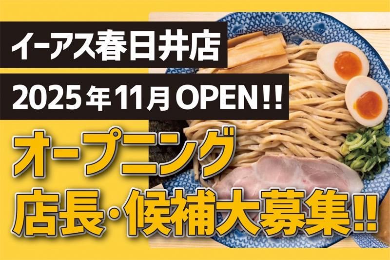 株式会社SKYCorporationの求人・転職情報