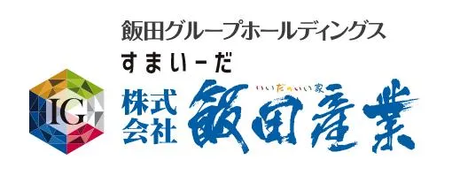 株式会社飯田産業の求人・転職情報