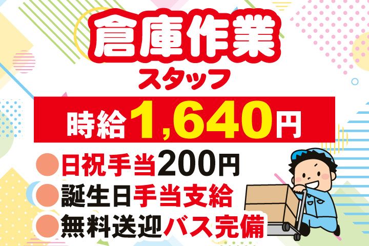 株式会社アクティブサービス