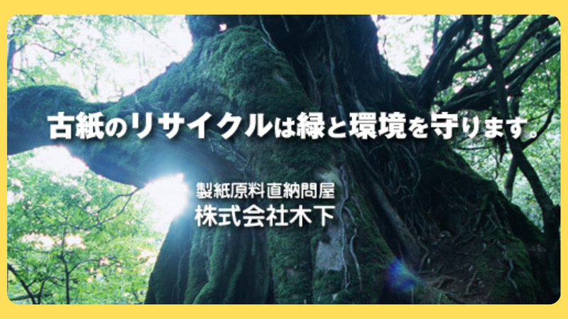 株式会社木下　横浜事業所のアルバイト・バイト求人情報-05