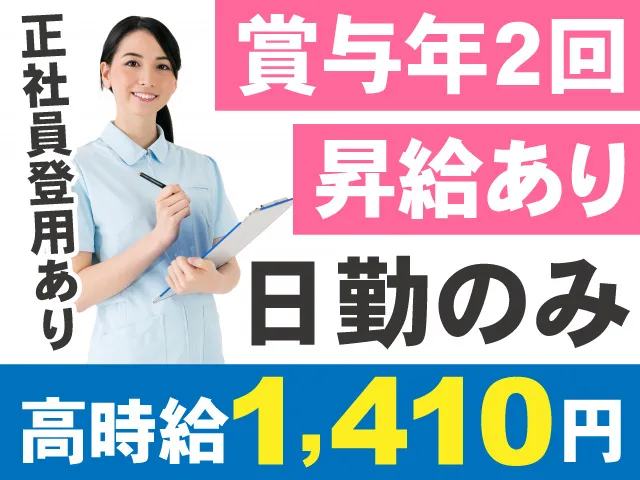 株式会社オーエスアドバンスの派遣求人情報
