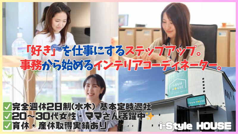 株式会社池田建設の求人・転職情報