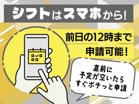 サカイ引越センター　大宮支社