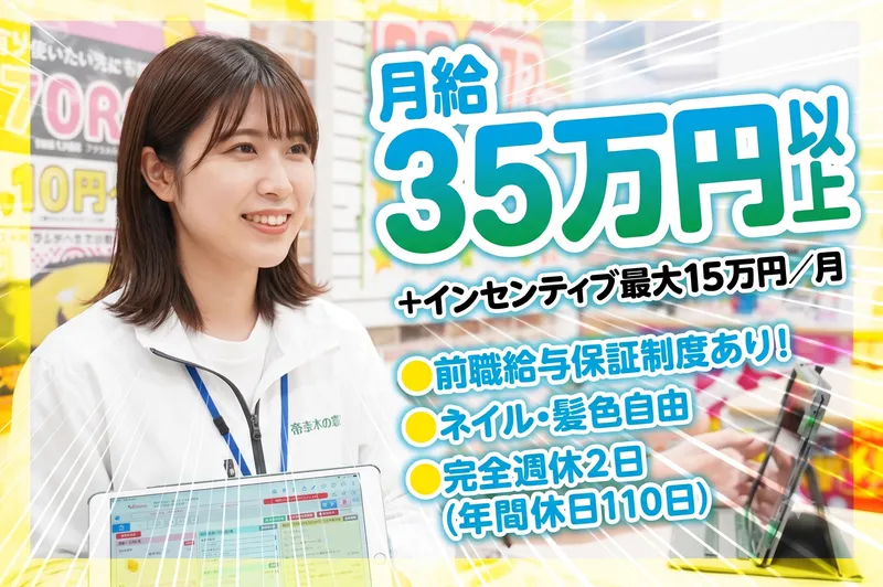 株式会社トラストコミュニケーションの求人・転職情報