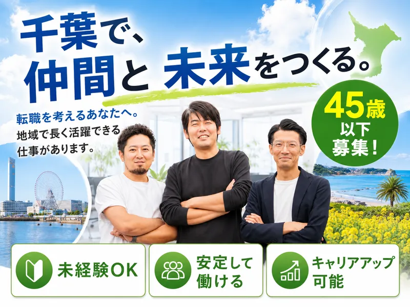 株式会社クリタリビングの求人・転職情報