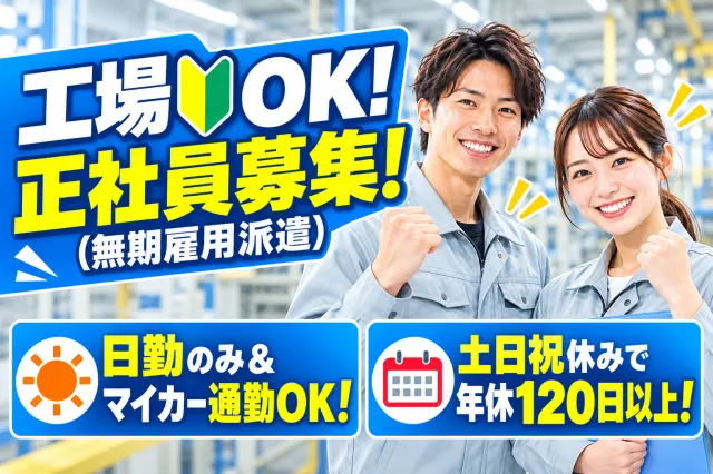 株式会社シスムエンジニアリングのアルバイト・バイト求人情報