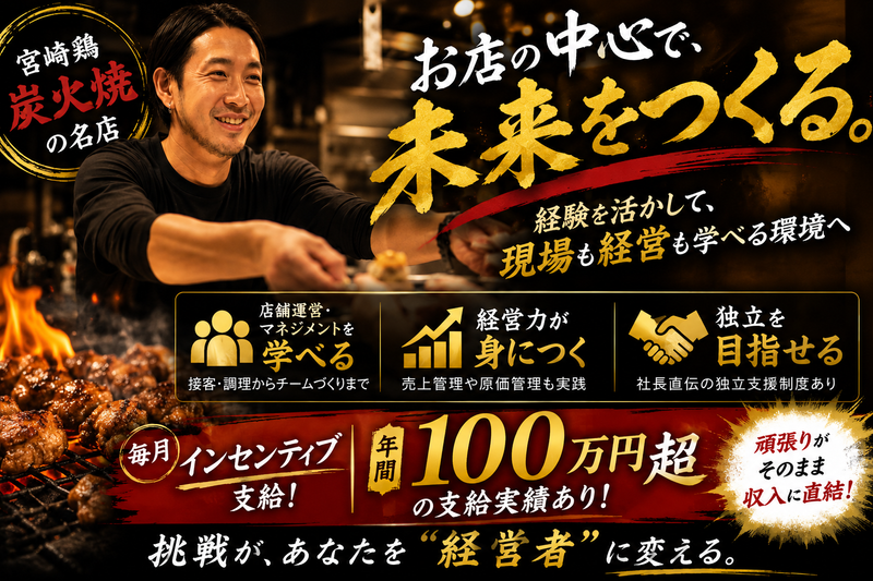 株式会社ＥＩＳＨＩＮの求人・転職情報