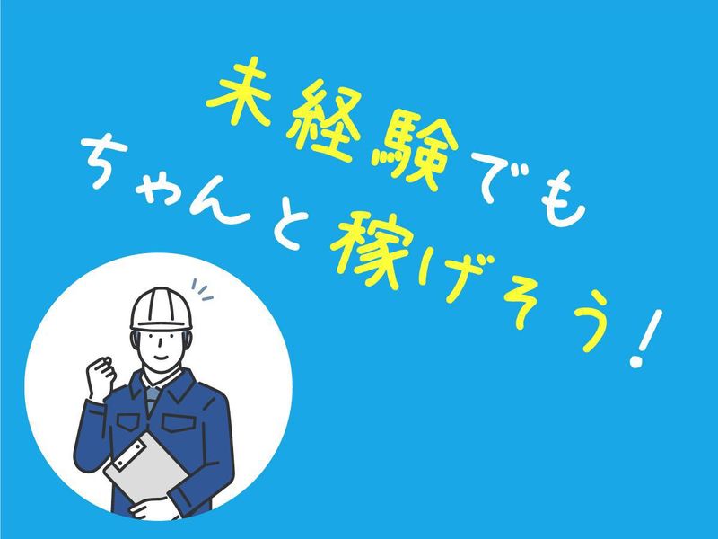 株式会社プロウイング-0003の求人・転職情報