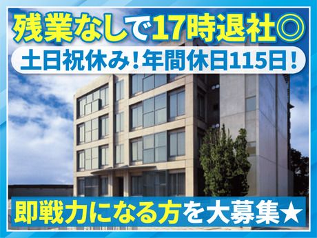 サンライズ　本社事務所(株式会社サンライズ)のアルバイト・バイト求人情報-01