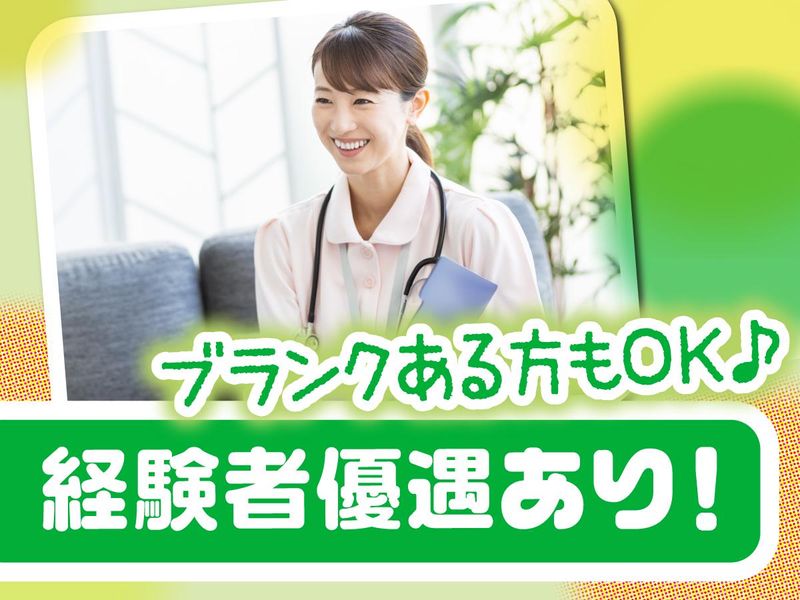 医療法人　柳内医院のアルバイト・バイト求人情報-02