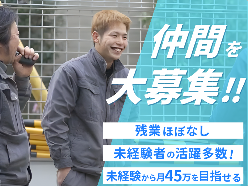 有限会社萩原土建-0002の求人・転職情報