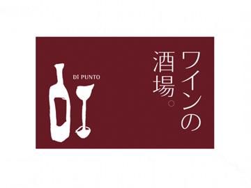 株式会社ぶんコーポレーション(ワインの酒場｡ディプント福岡天神店)のアルバイト・バイト求人情報-03