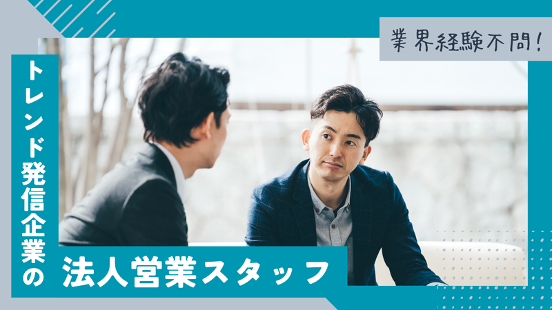 フォーカルポイント株式会社の求人・転職情報