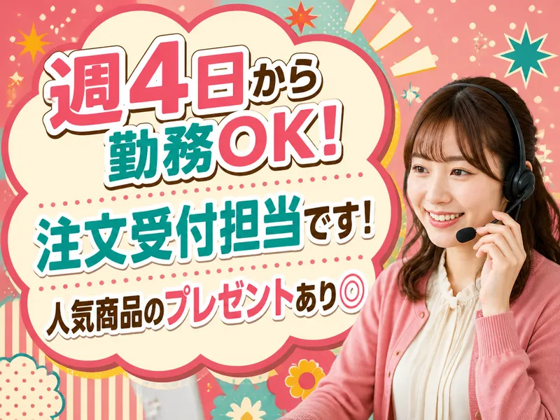 株式会社トライバルユニット【大阪FAC】のアルバイト・バイト求人情報
