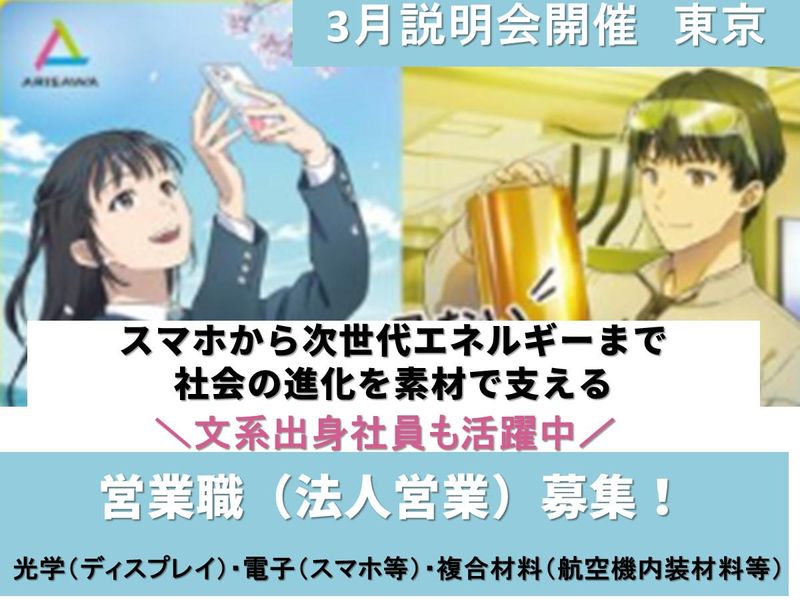 株式会社有沢製作所