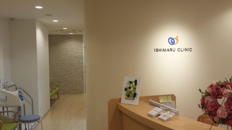 川崎大師いしまる内科クリニックの求人・転職情報