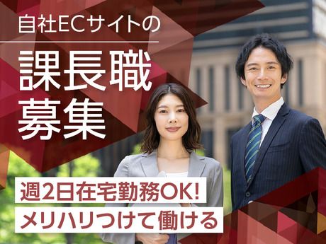 株式会社ひとまいる 本社第二ビルの求人・転職情報
