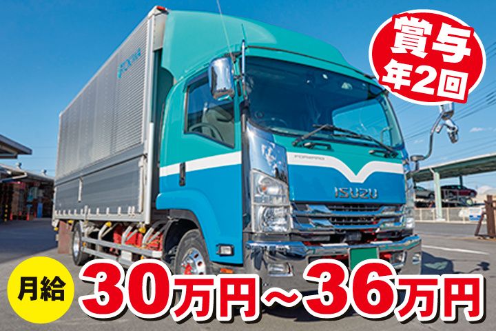 常磐運送株式会社の求人・転職情報