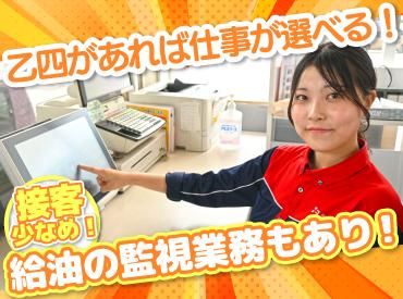 ENEOS チャレンジ稚内萩見SS(北海道エネルギー株式会社)【190】のアルバイト・バイト求人情報-02