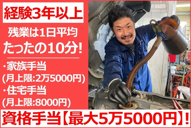 赤城自動車工業株式会社の求人・転職情報