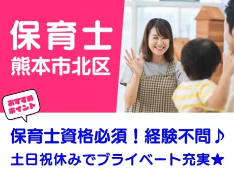 株式会社総合プラントのアルバイト・バイト求人情報