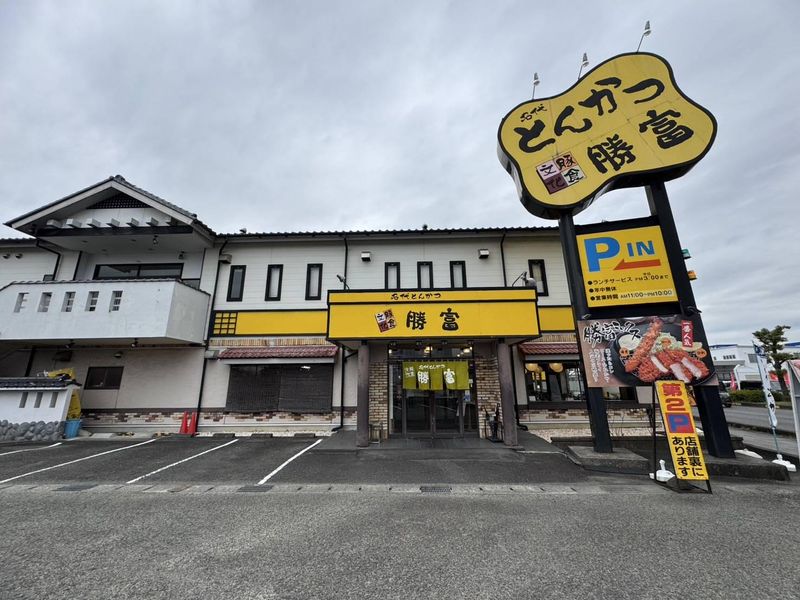 勝富 清水店のアルバイト・バイト求人情報-03