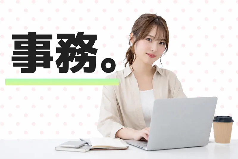 有限会社ユニクエストのアルバイト・バイト求人情報