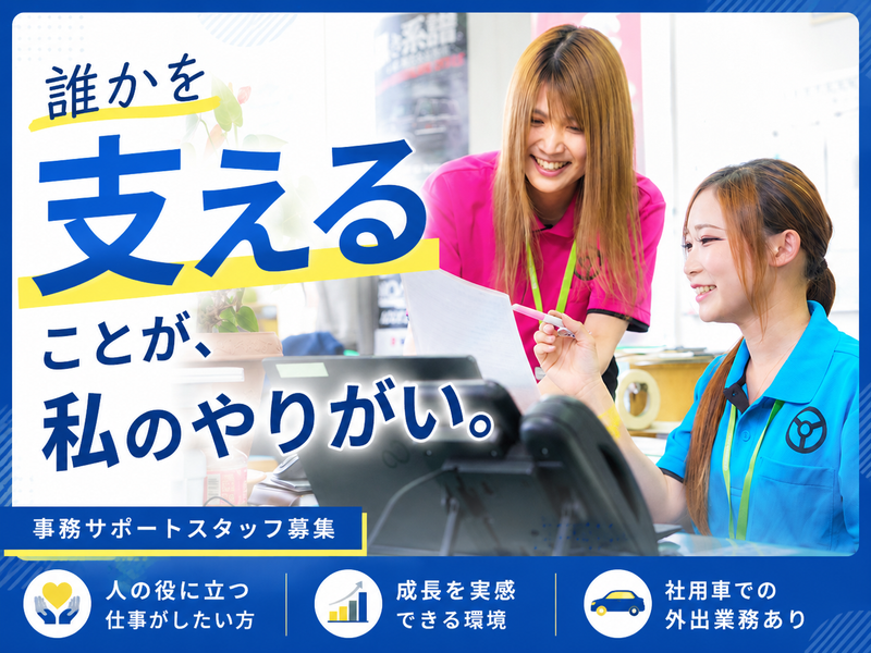 ツチヤ自動車株式会社の求人・転職情報
