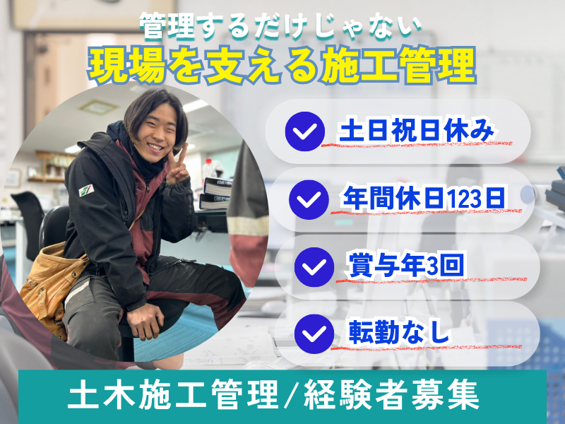 株式会社北澤工業の求人・転職情報