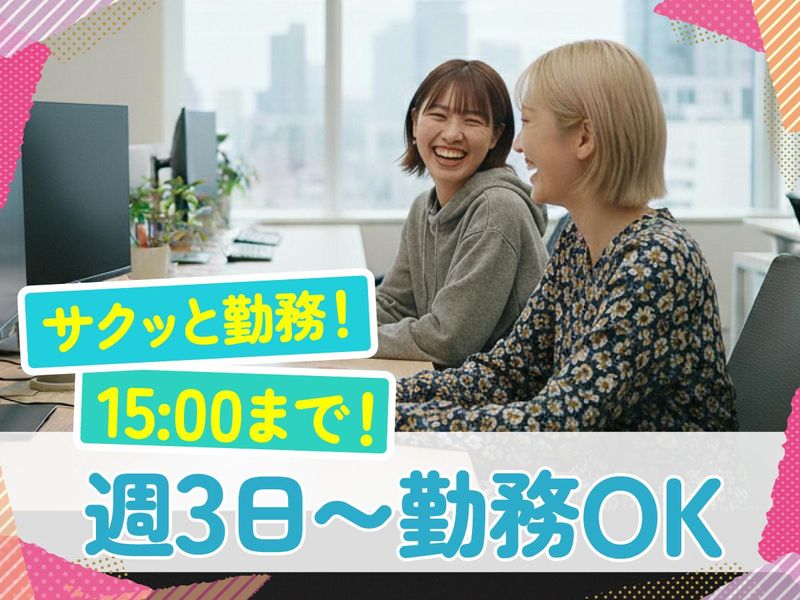 トランスコスモス株式会社の求人・転職情報