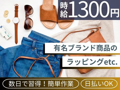 ライクスタッフィング株式会社のアルバイト・バイト求人情報-25