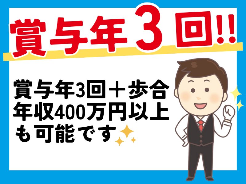 名鉄知多タクシー株式会社(半田営業所)の求人情報