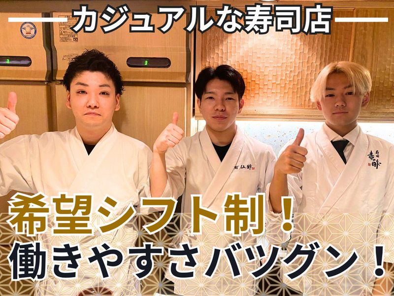 大阪 かに蔵 梅田店のアルバイト・バイト求人情報-05