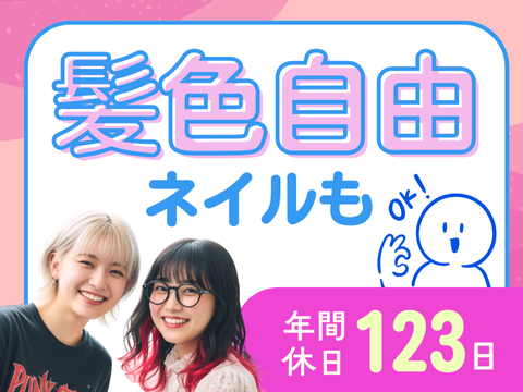 アルティウスリンク株式会社　九州支社の求人・転職情報