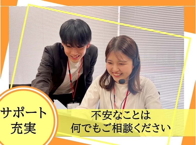 株式会社かんでんCSフォーラムのアルバイト・バイト求人情報-03