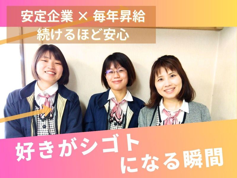 有限会社福栄オートサービスの求人・転職情報