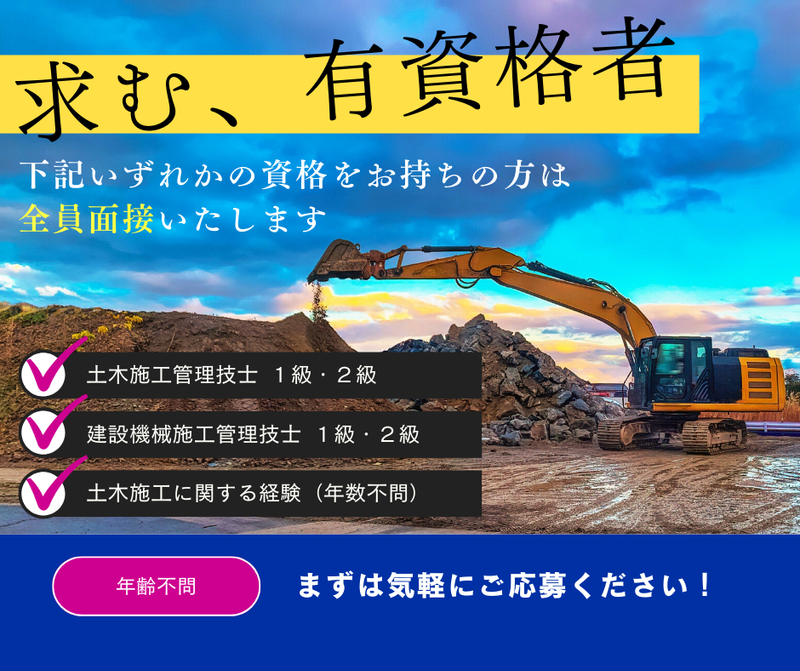 株式会社加藤工務店の求人・転職情報