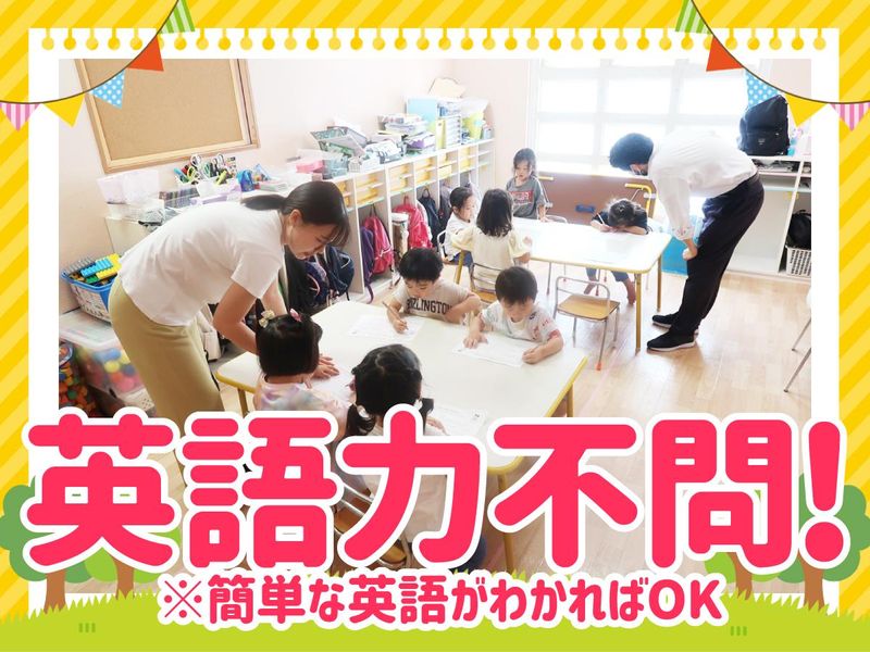 インターナショナルスクール TREE HOUSE 塚口校のアルバイト・バイト求人情報-02