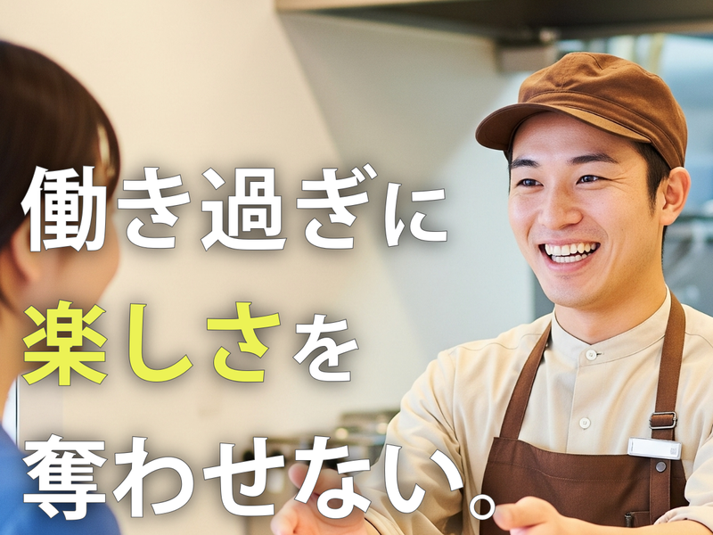 株式会社吉野家の求人・転職情報