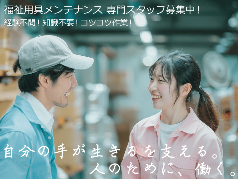 ケアレックス株式会社の求人・転職情報