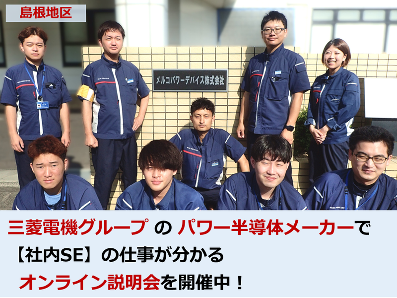 メルコパワーデバイス株式会社