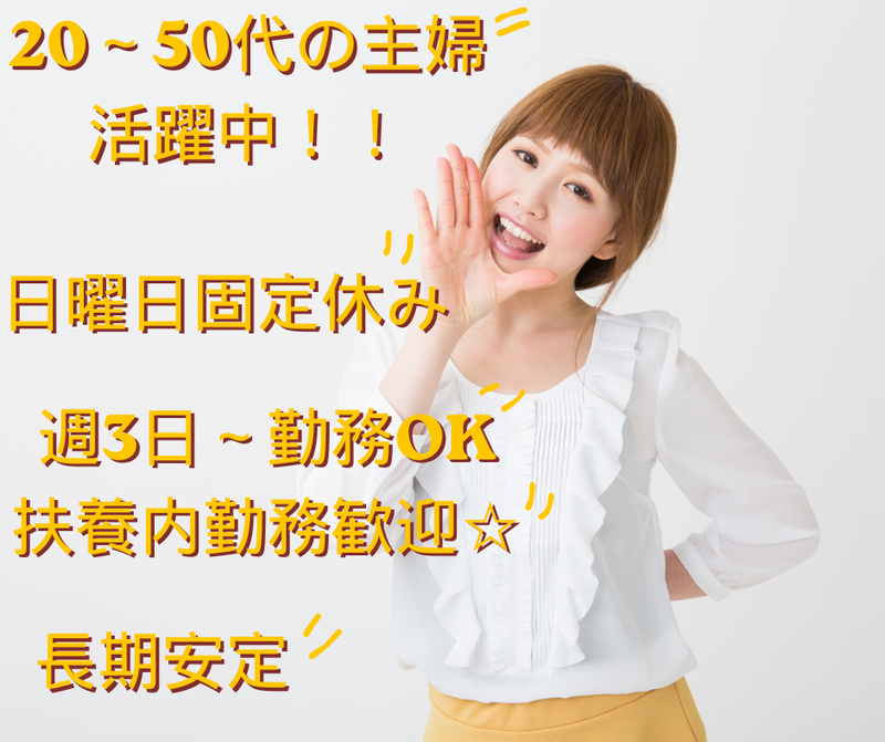 サンエイシステム株式会社 北九州営業所のアルバイト・バイト求人情報-16