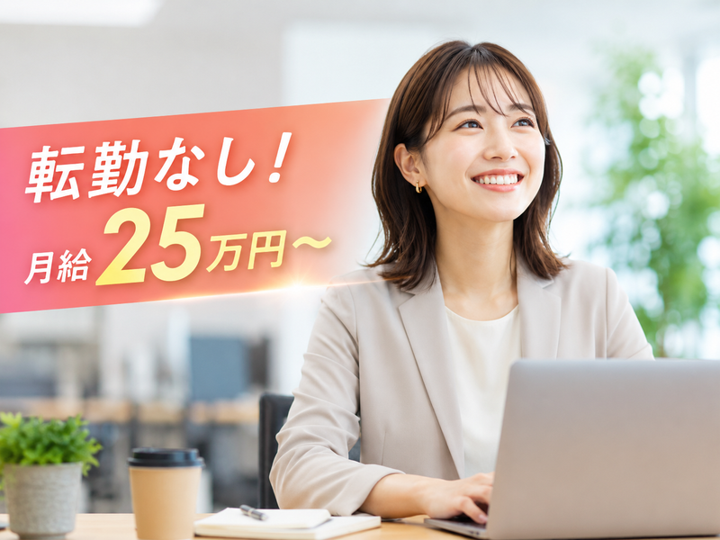 ポールトゥウィン株式会社の求人・転職情報